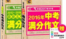 2017中考写作指导：中考作文令人满意的10种开头