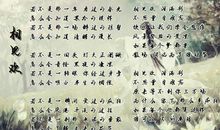 相见欢_100字