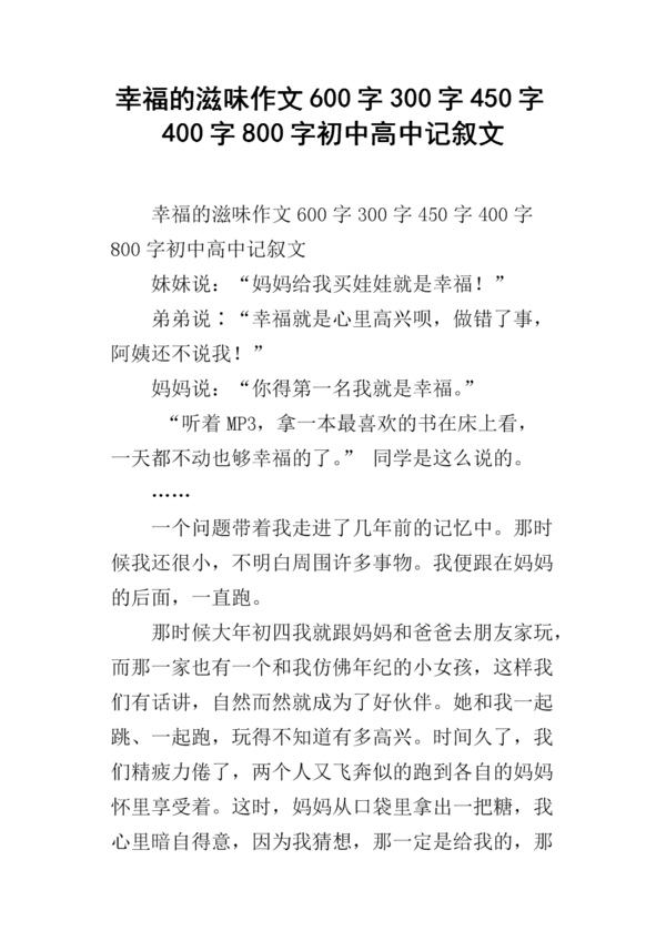 450个单词在哪里？