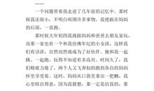 幸福在哪里_450字