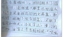 高一想象作文：三拜孙悟空_700字
