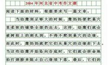 2018中考作文写作指导：“补短”与“避短”的3个技巧