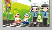 关爱生命 安全出行——你准备好了吗?_1000字