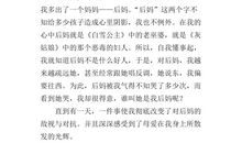 一件令我感动的事_450字
