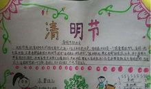 清明节的由来_350字