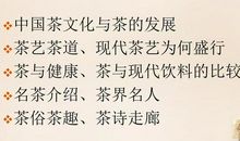 语文如茶_400字