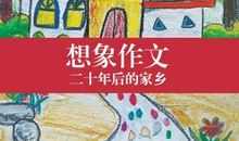 高一想象作文：书本历险记_700字