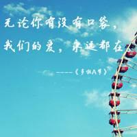 命运200字