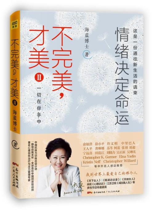 两颗种子的命运_300字