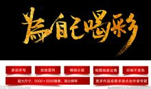 发自内心的喝彩_550字