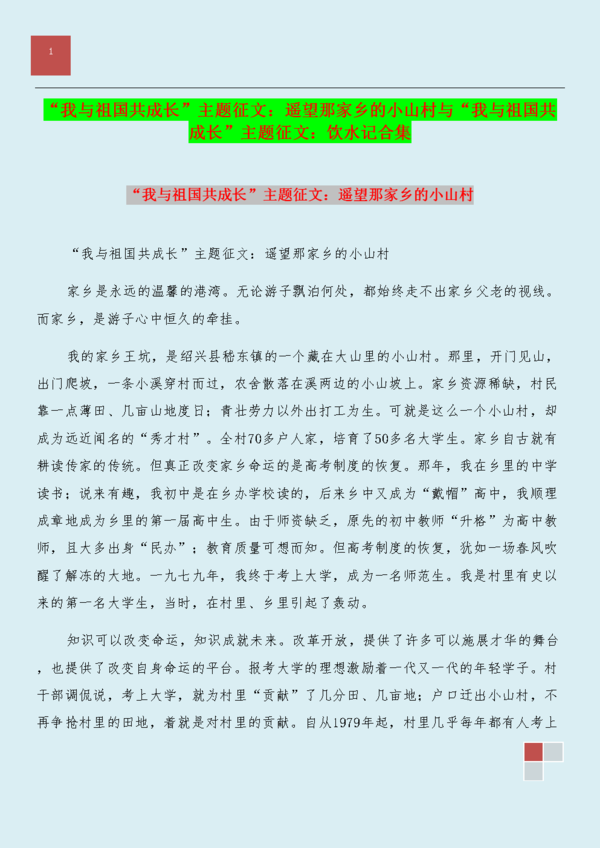 _1500个单词