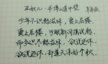 少年也识愁滋味_650字