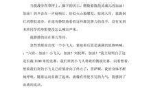 我喜欢的经典作品_550字