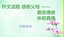 湖南一线名师解读高考作文：就是考做人