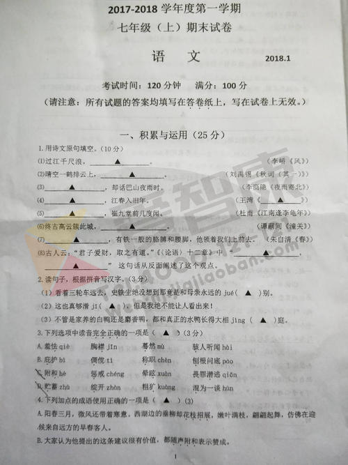 2017-2018高中第二学期期末考试作文：（4）_400字