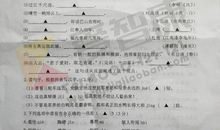 2017-2018高二期末作文：（四）_400字