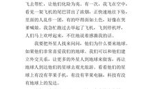 假如我会变_400字