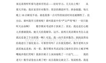 2017-2018高二期末作文：（一）_1200字