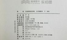 2017-2018高二期末作文：（二）_900字