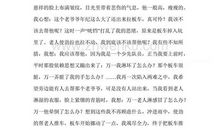 2017-2018高二期末作文：谁道冰消_1200字