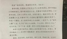 全国I卷作文为何称鲍叔牙为鲍叔