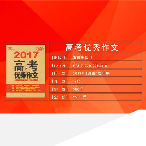 2017-2018年高二生最后作文：不完整的美丽_800字