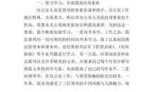 高二期末考试作文：换个角度，换个思维_550字
