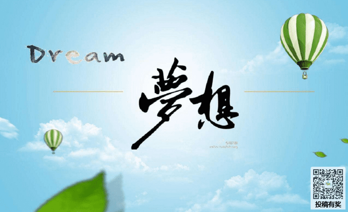 梦的四个季节_800字