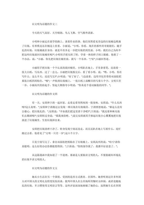 2017-2018高级第二学期作文：微风轻拂_700字