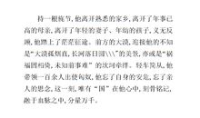 2017-2018高二期末作文：以珍惜为话题_800字