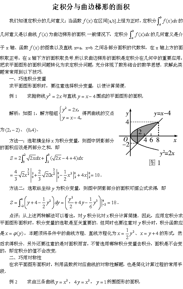 减_1200字