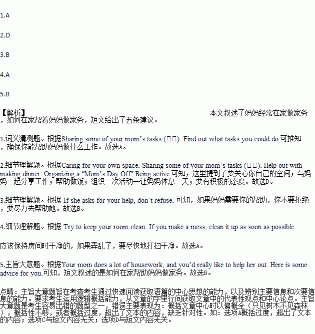 我喜欢做家务_250字