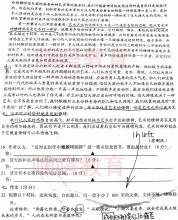 2017-2018年高二生最终作文：材料构成_700字
