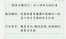 高二期末考试作文：追寻自我，不留遗憾_750字