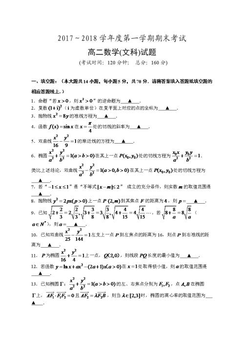 2017-2018高中第二学期期末考试作文：我的未来不是梦_550字