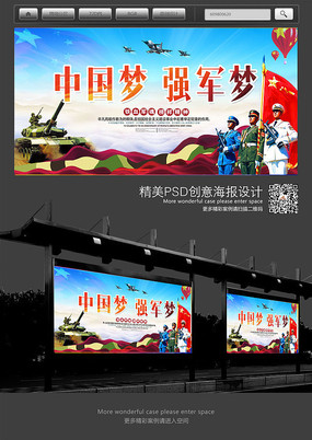 强国之梦，强国之梦_700字