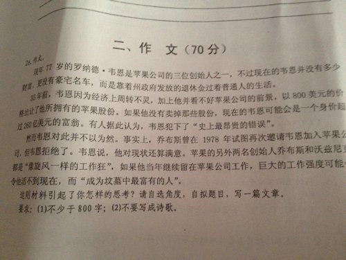 人生选择_800字