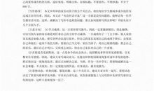 中考作文高效提分技法：文采飞扬