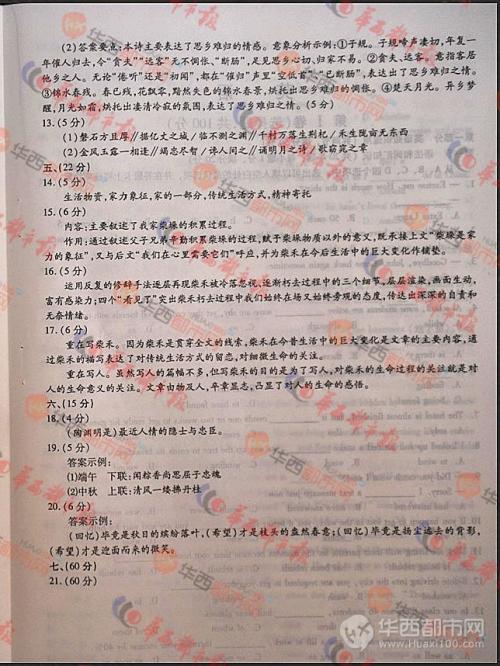 2006四川高考全场作文：好提问者_1200字