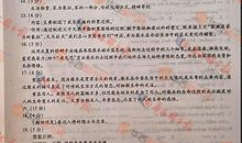 2006年四川高考满分作文：善问者知行天下_1200字
