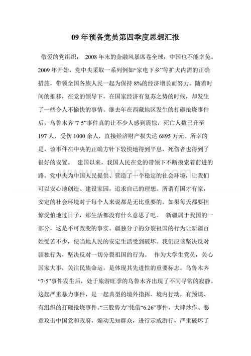 高中入学考试论文有效的评分技术：快速思路