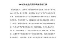 中考作文高效提分技法：快速立意