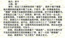 中考作文结尾指导