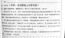 假如你是考生全国高考Ⅱ卷作文你怎么写