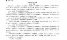 2014年四川高考满分作文：世界为立心者鼓掌