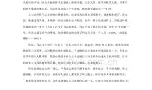 中学国旗下的讲话稿：学习，我们需要怎样做