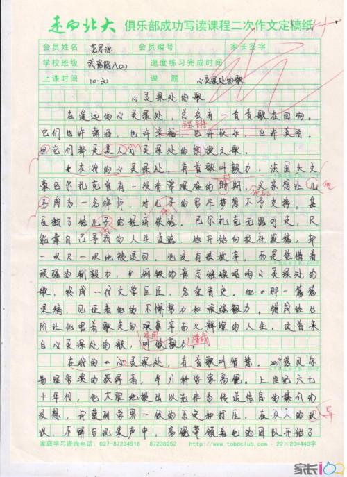高中作文写作的六个要素：优美的词