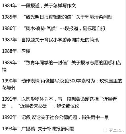 2006安徽省高考作文专题