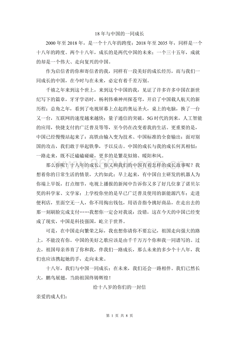 2003年安徽省高考优秀作文-民族情感与世界_800字