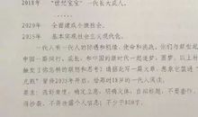 2011年陕西高考作文题目：谈中国的发展_50字